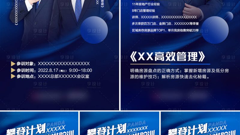 二级心理咨询师培训：费用构成与价值考量