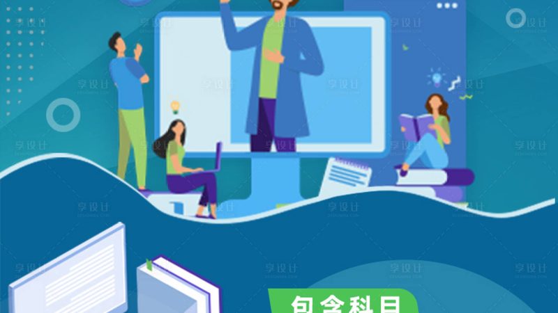 会计做账培训软件操作：从入门到精通，你需要了解这些